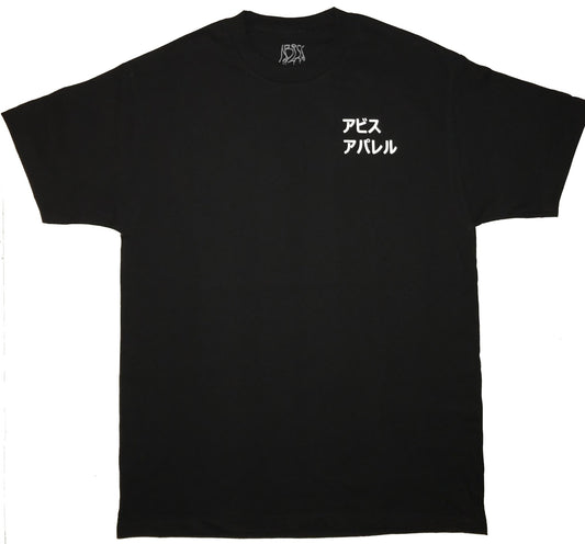 将来の危険 (Future Hazard)