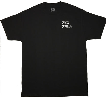 将来の危険 (Future Hazard)